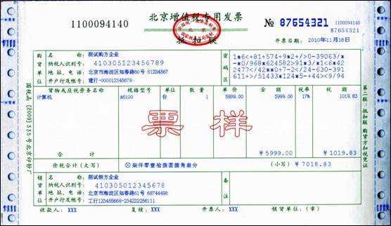 聚丙烯酰胺增值稅專用發(fā)票是什么類別？編碼是多少？